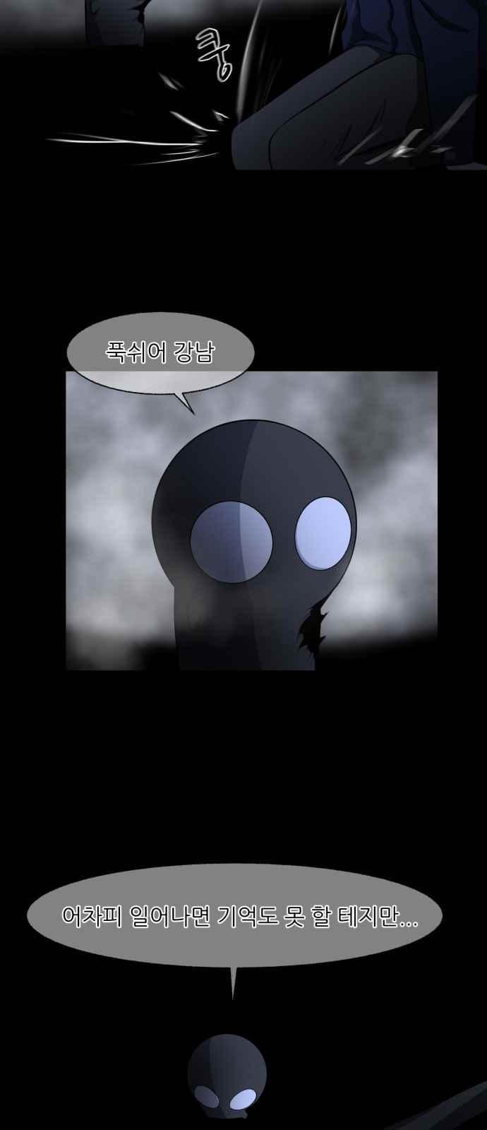 Dark Mortal Ch.3 p78