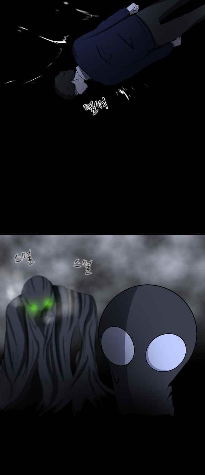 Dark Mortal Ch.3 p79
