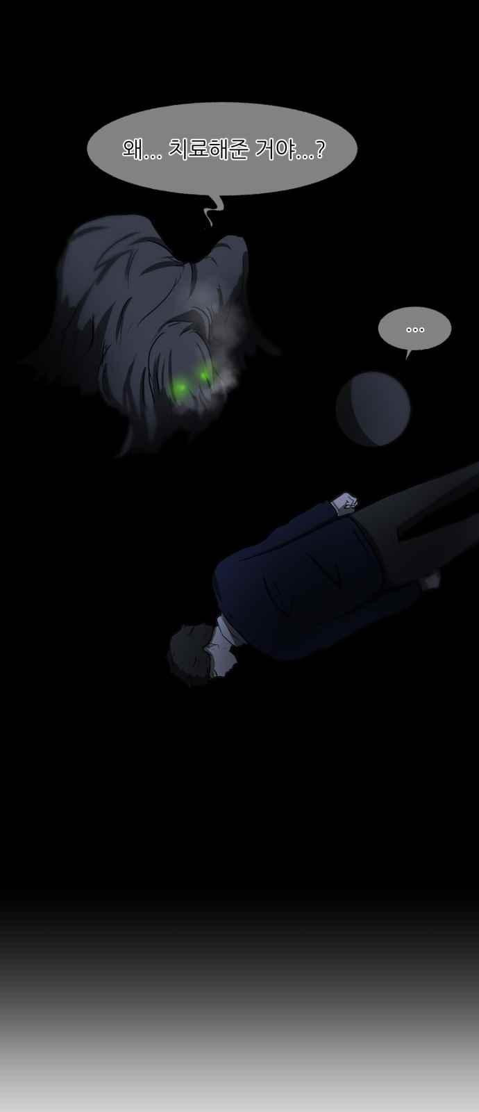 Dark Mortal Ch.3 p80