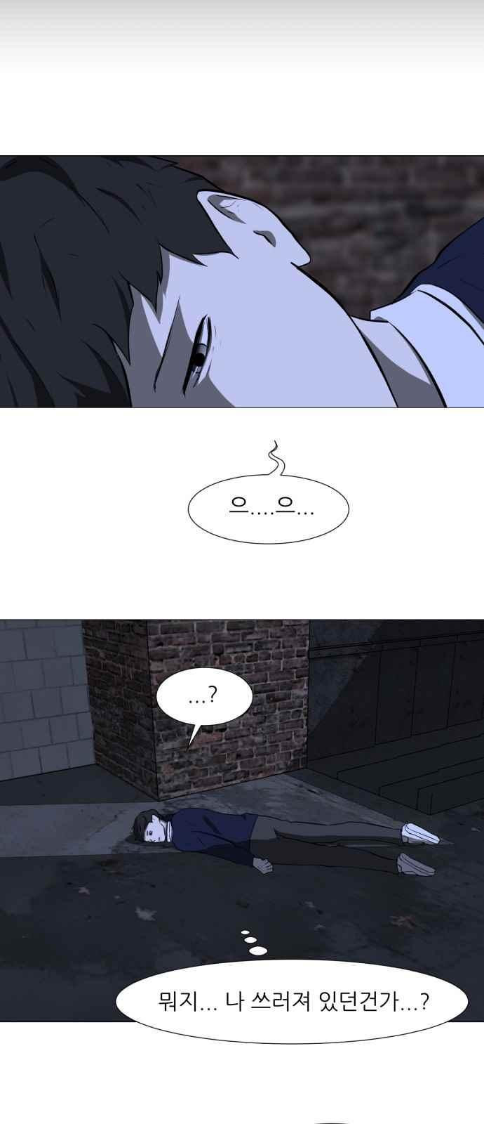 Dark Mortal Ch.3 p81