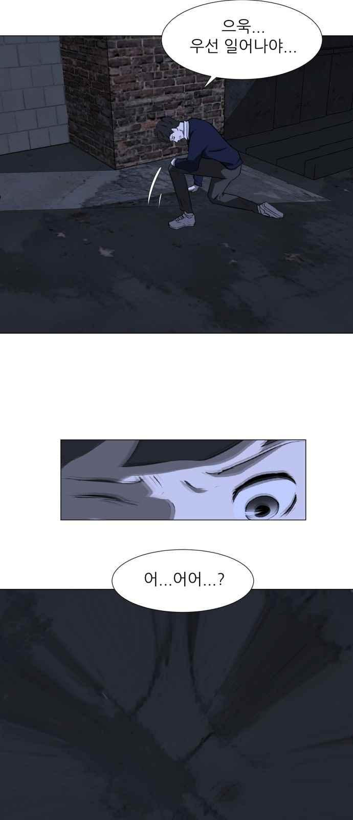 Dark Mortal Ch.3 p82