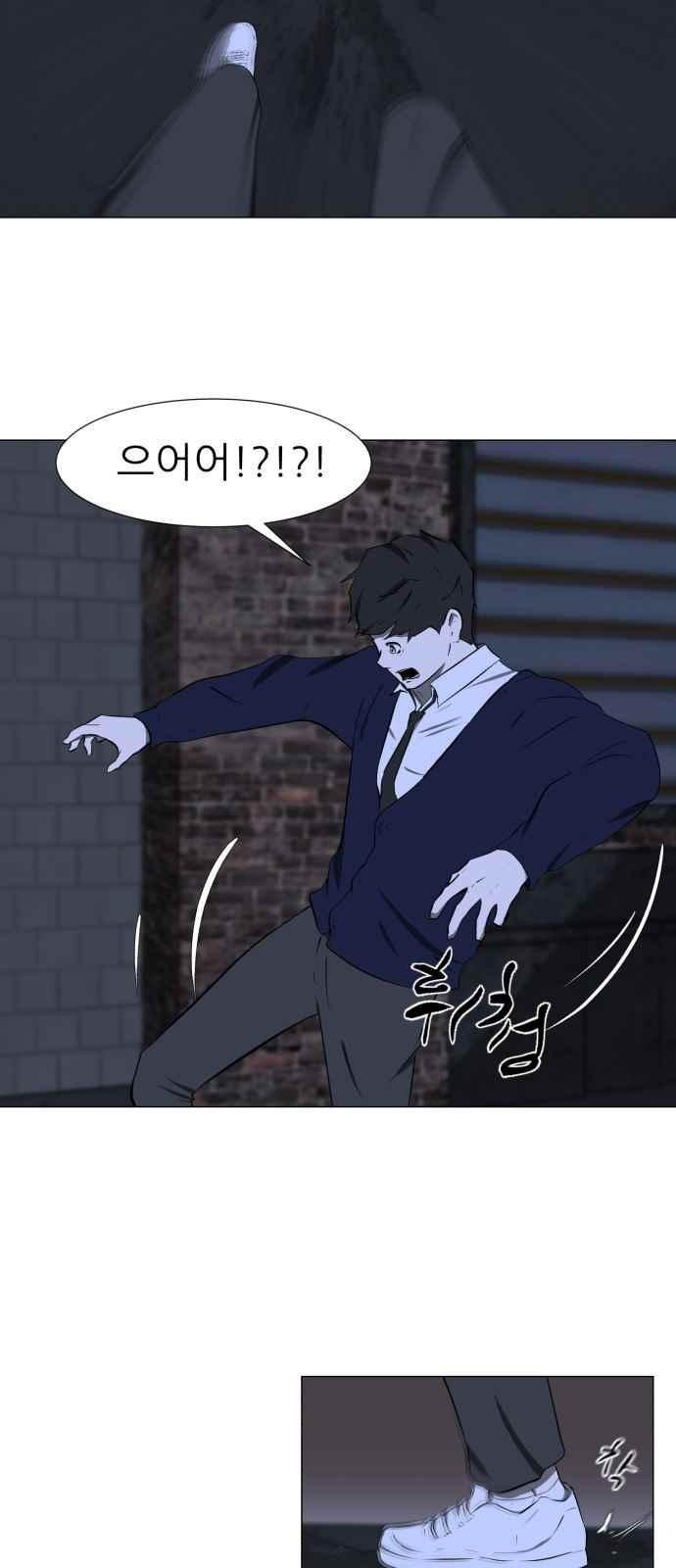 Dark Mortal Ch.3 p83
