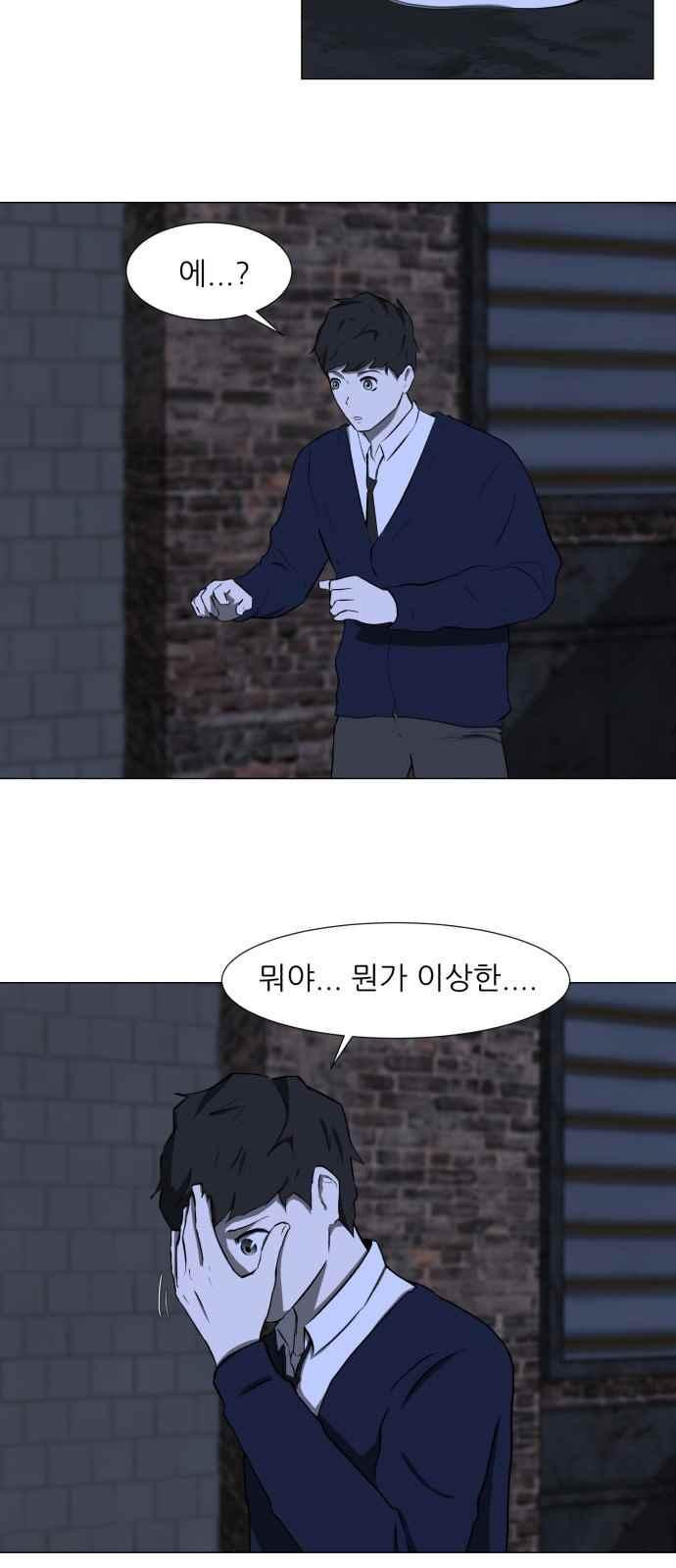 Dark Mortal Ch.3 p84