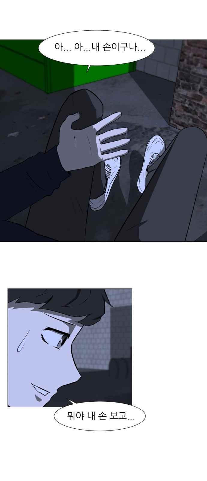 Dark Mortal Ch.3 p86