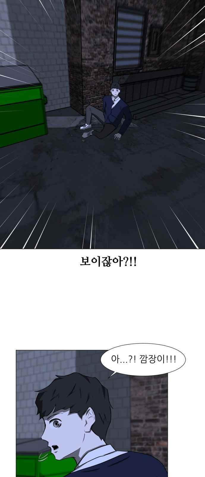 Dark Mortal Ch.3 p88