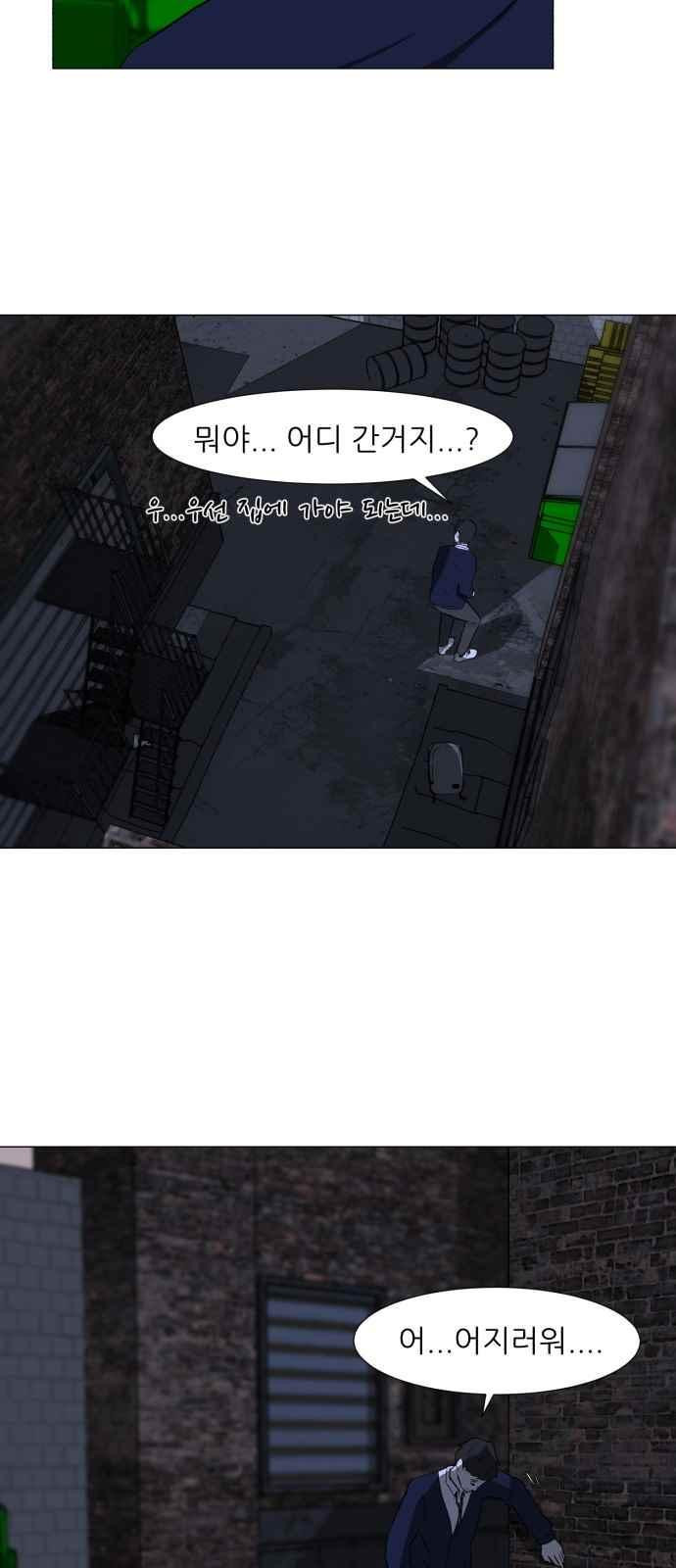 Dark Mortal Ch.3 p89