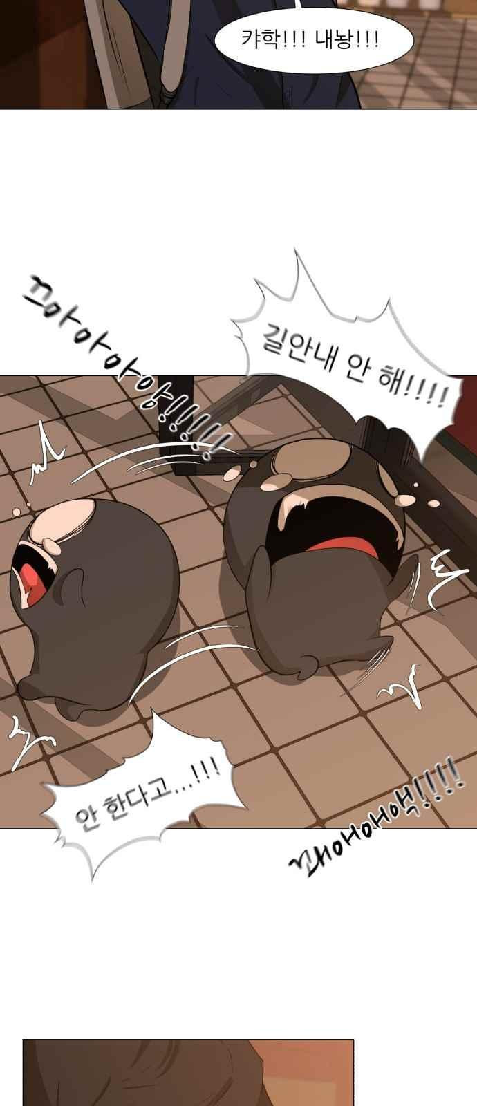 Dark Mortal Ch.3 p9