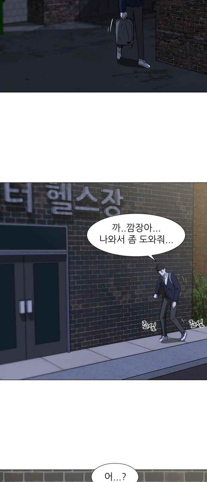 Dark Mortal Ch.3 p90