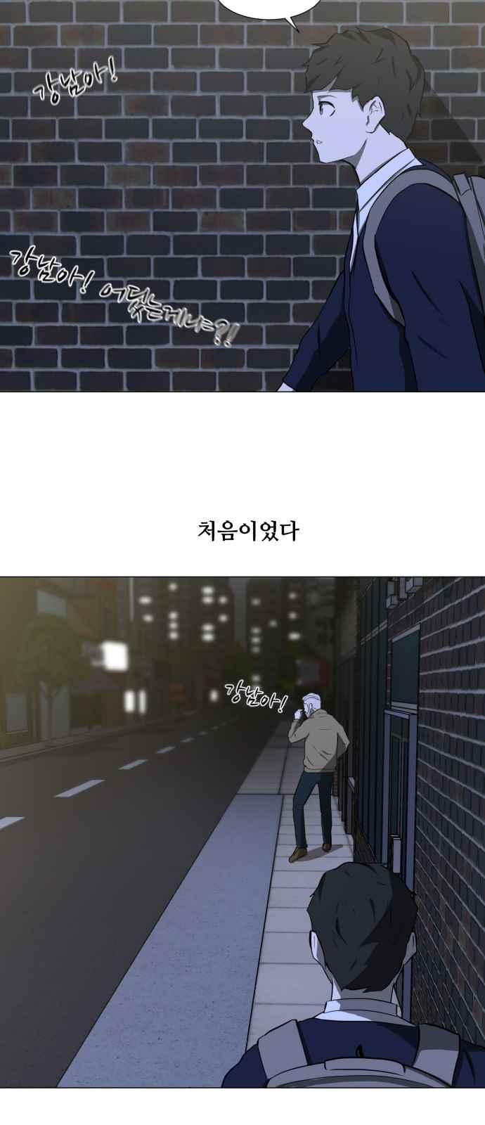 Dark Mortal Ch.3 p91