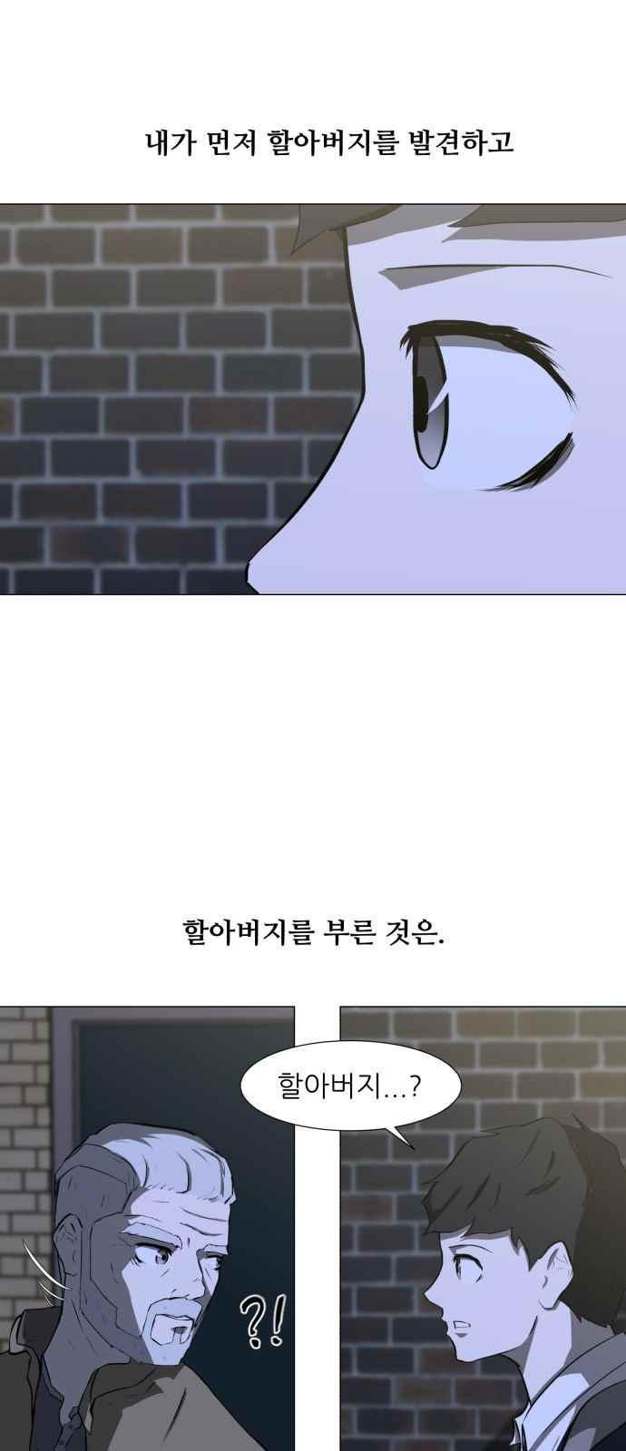 Dark Mortal Ch.3 p92