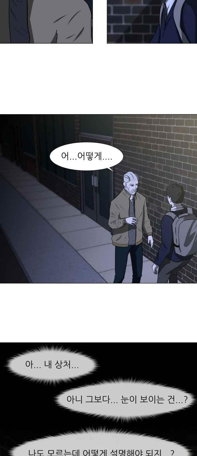 Dark Mortal Ch.3 p93