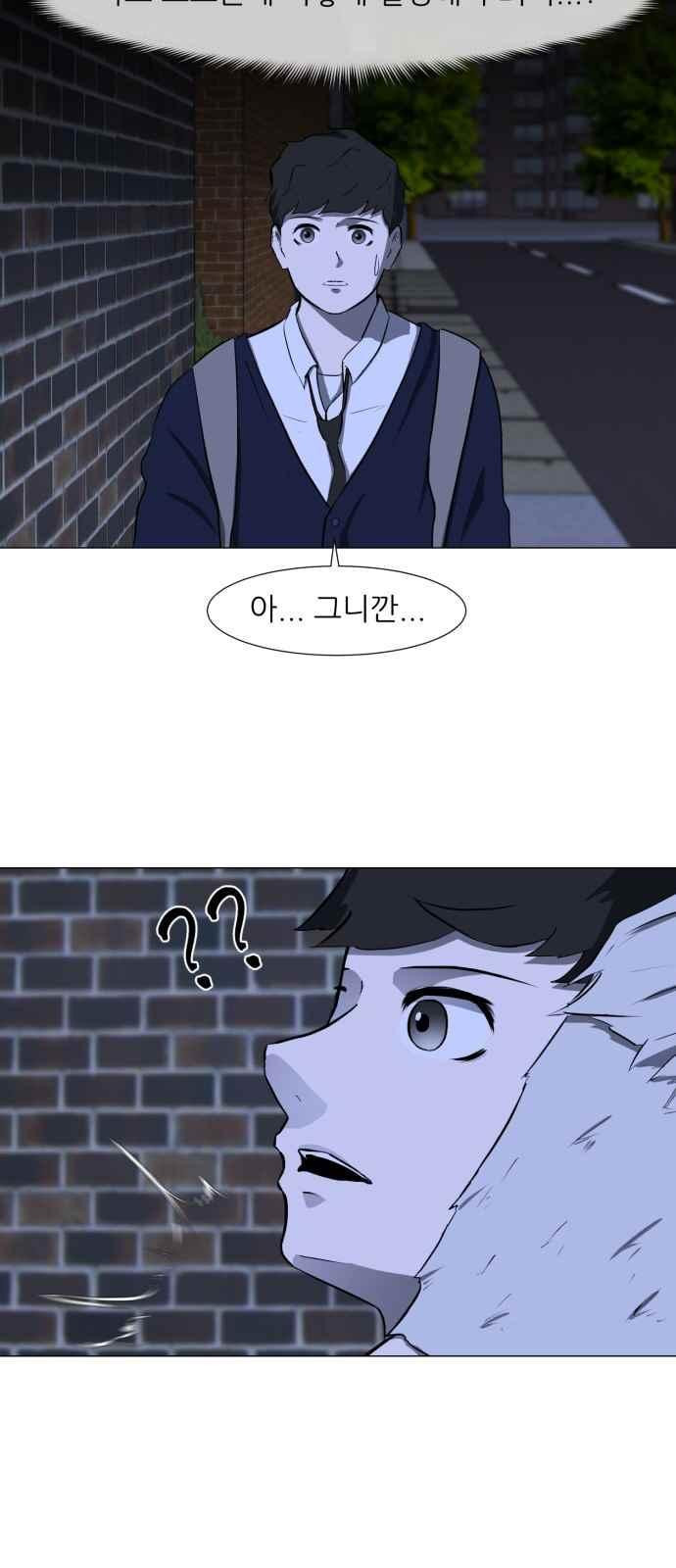 Dark Mortal Ch.3 p94