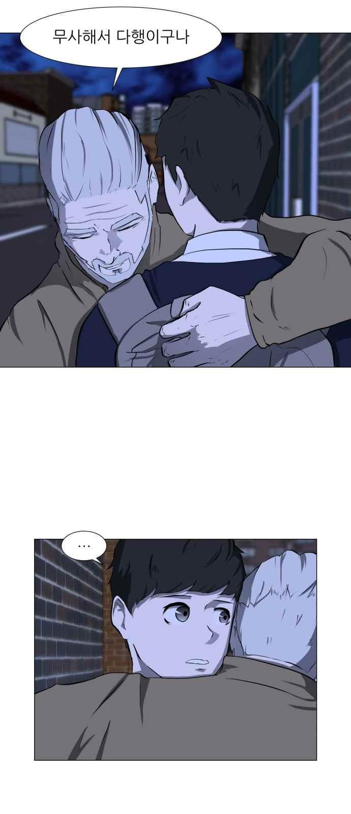 Dark Mortal Ch.3 p95