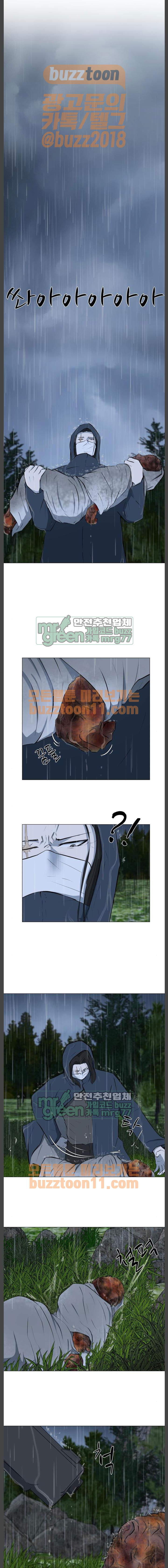 Dark Mortal Ch.30 p10
