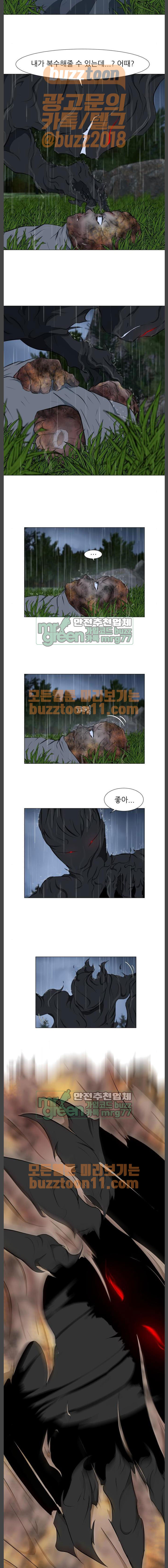 Dark Mortal Ch.30 p13