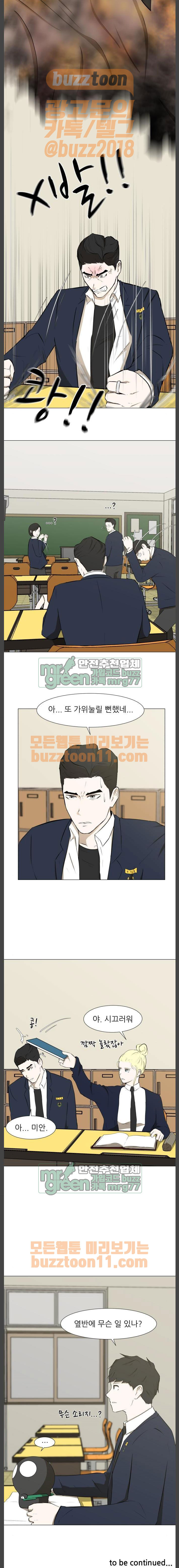 Dark Mortal Ch.30 p14