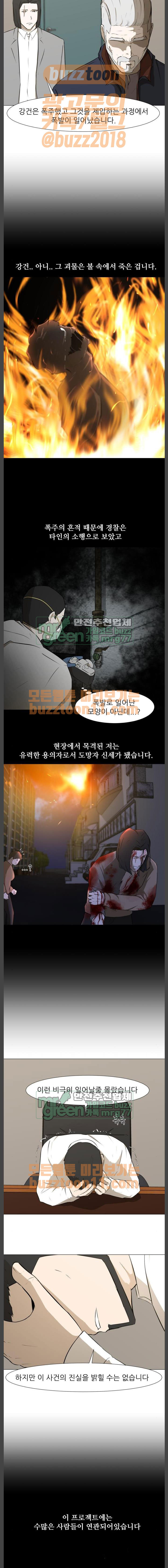 Dark Mortal Ch.30 p2