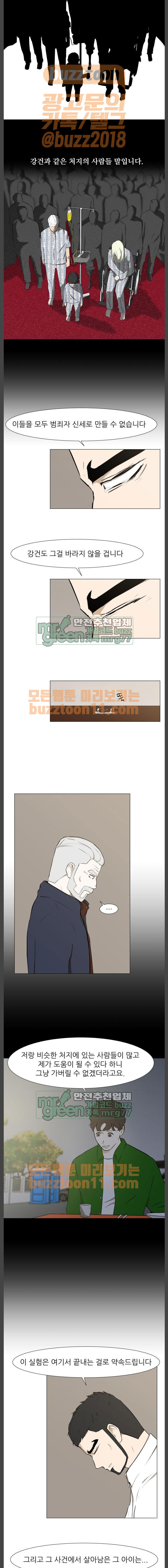 Dark Mortal Ch.30 p3