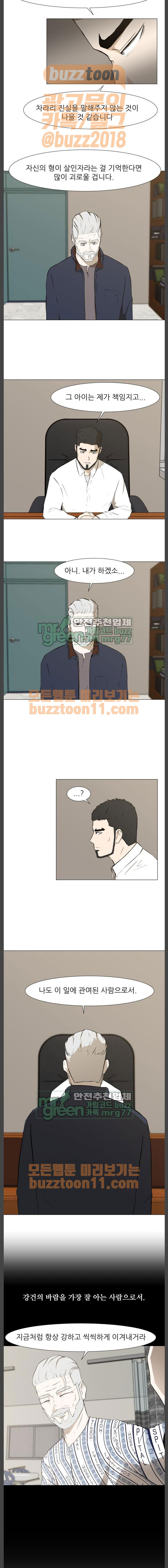 Dark Mortal Ch.30 p4