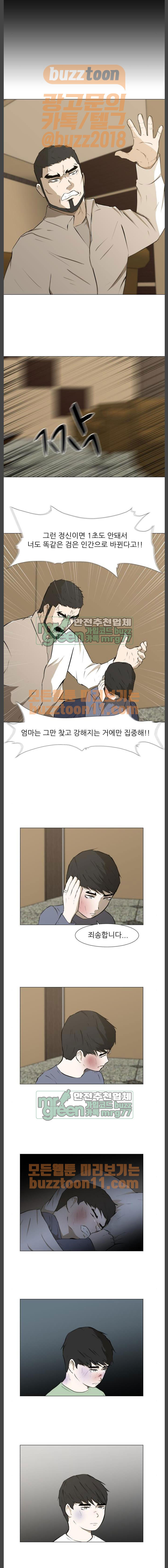 Dark Mortal Ch.30 p5