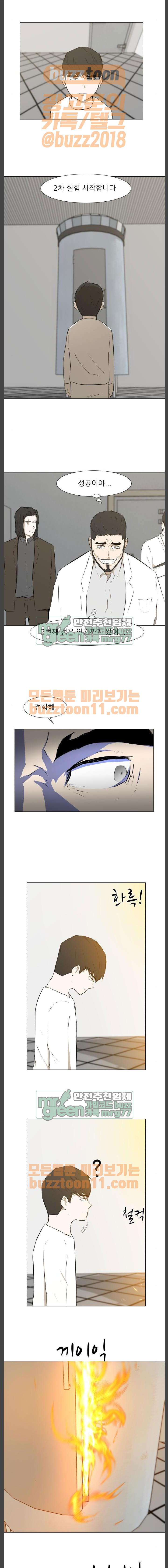 Dark Mortal Ch.30 p6