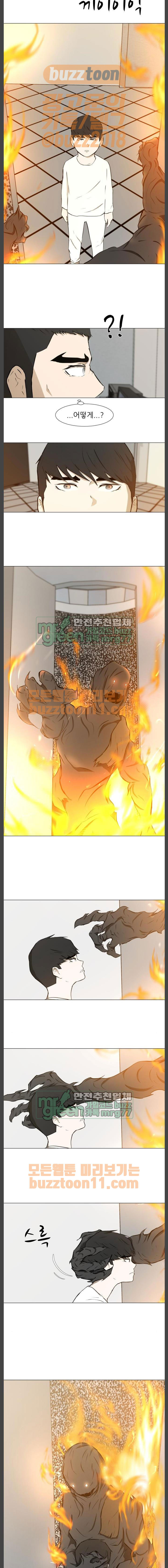 Dark Mortal Ch.30 p7