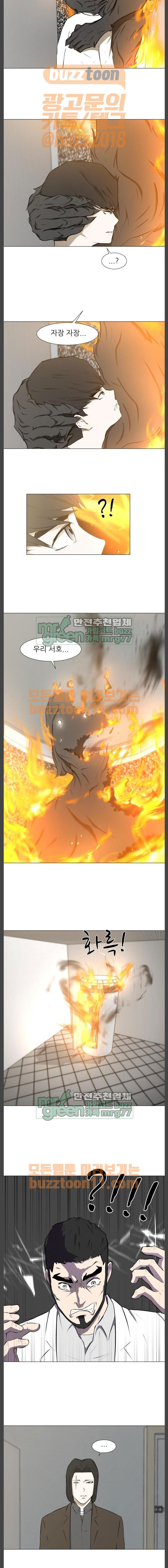 Dark Mortal Ch.30 p8
