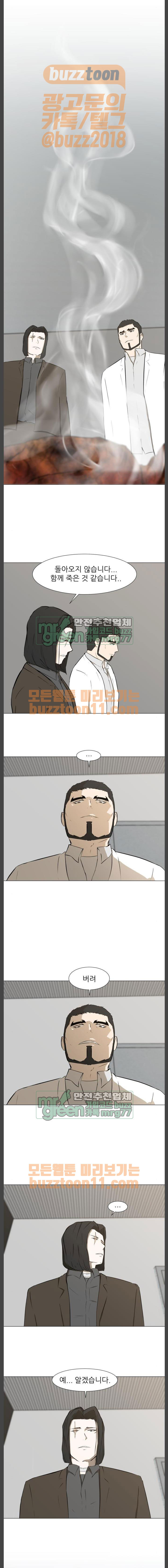 Dark Mortal Ch.30 p9