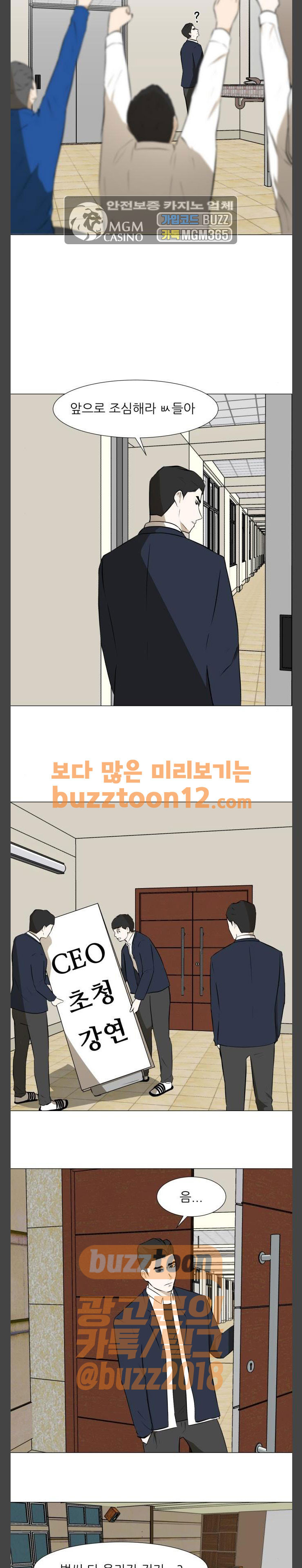Dark Mortal Ch.32 p10