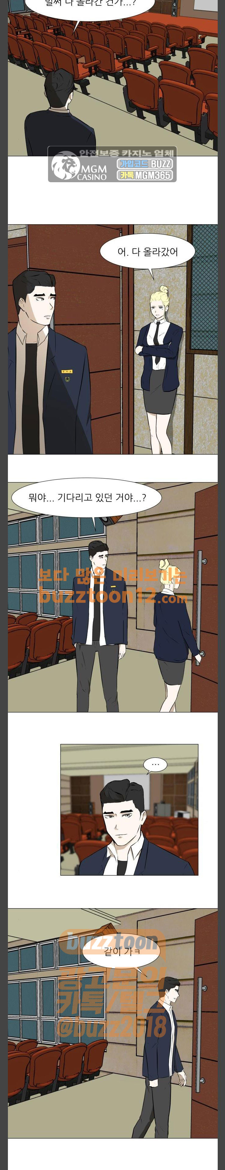 Dark Mortal Ch.32 p11