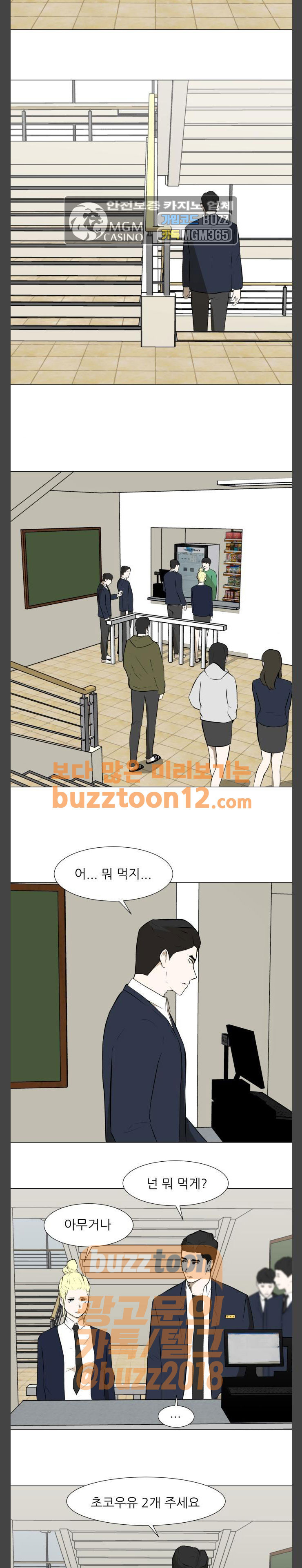 Dark Mortal Ch.32 p13