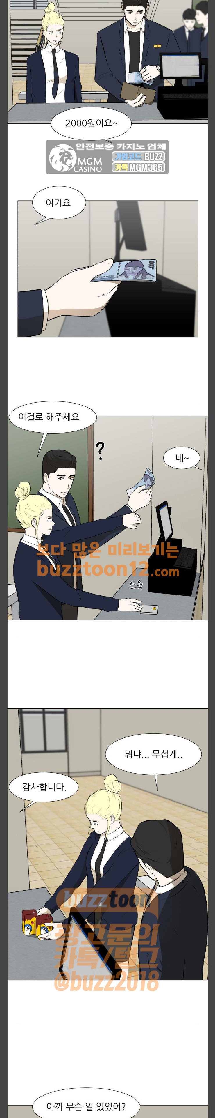 Dark Mortal Ch.32 p14