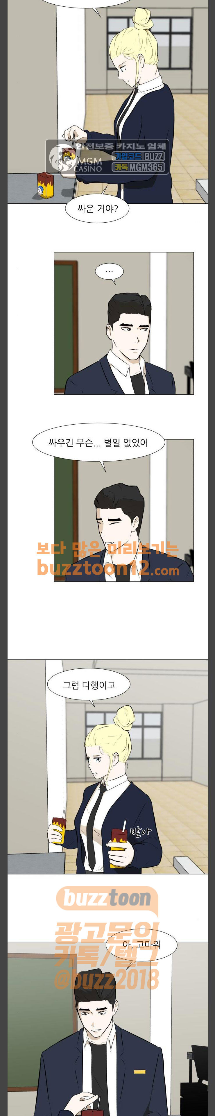 Dark Mortal Ch.32 p15