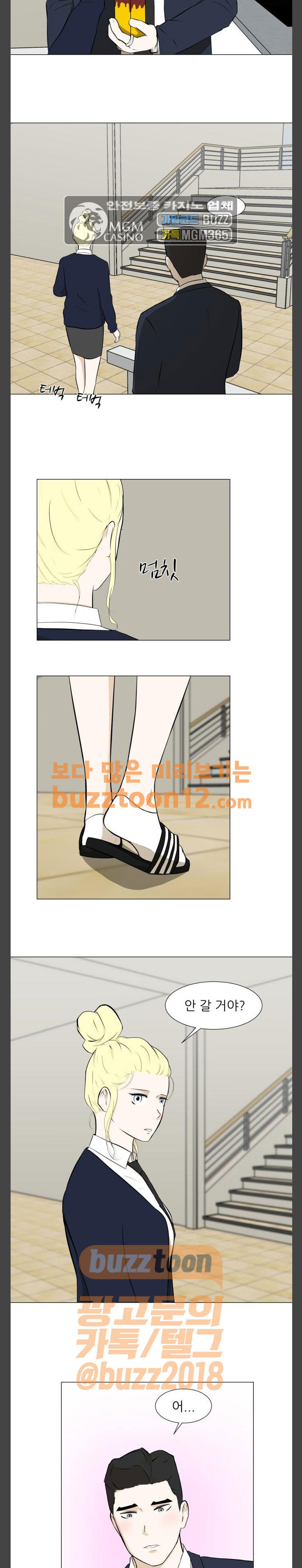 Dark Mortal Ch.32 p16
