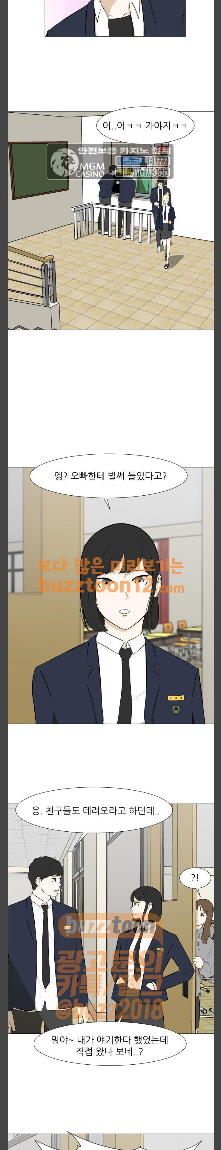 Dark Mortal Ch.32 p17