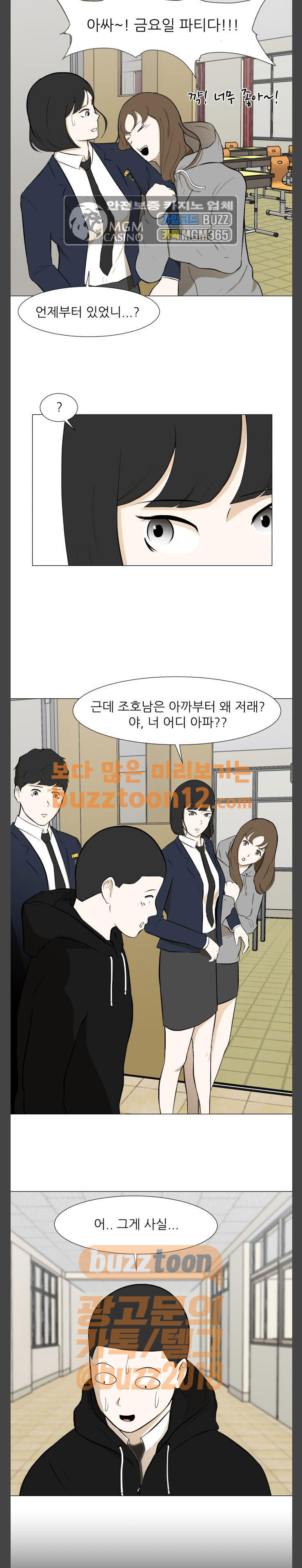 Dark Mortal Ch.32 p18