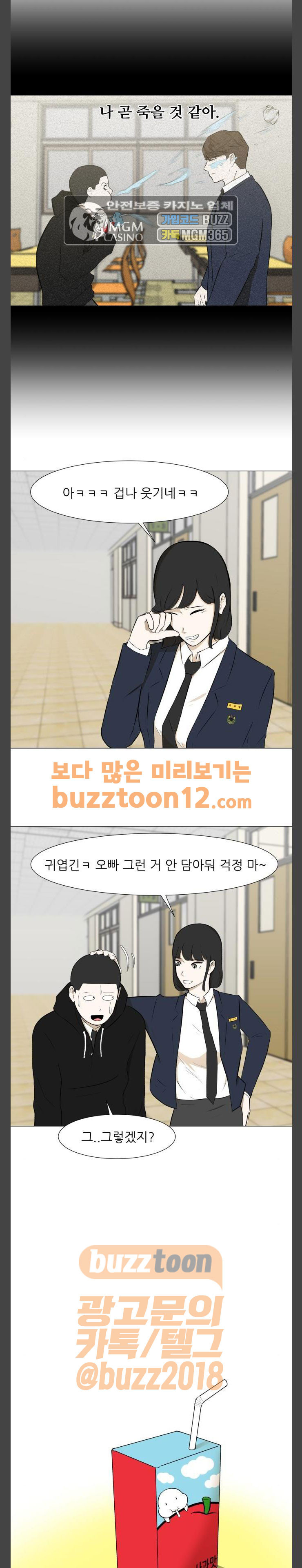 Dark Mortal Ch.32 p19