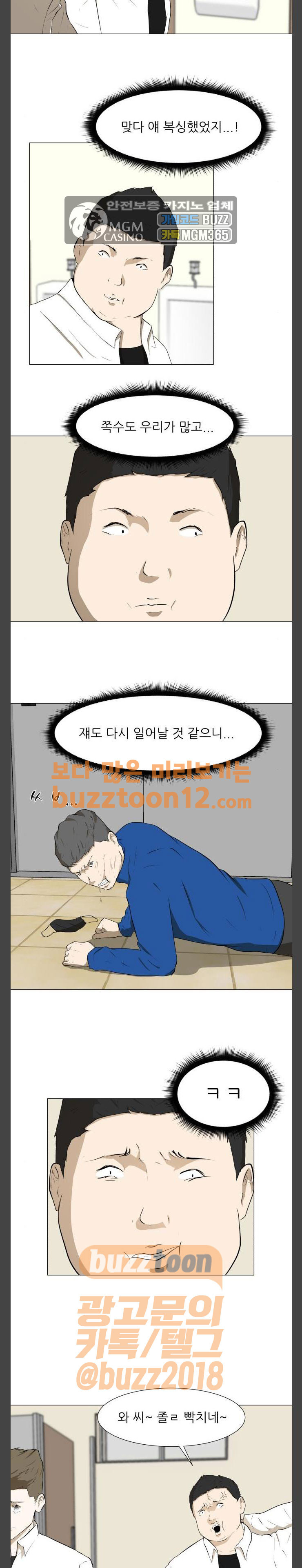 Dark Mortal Ch.32 p2
