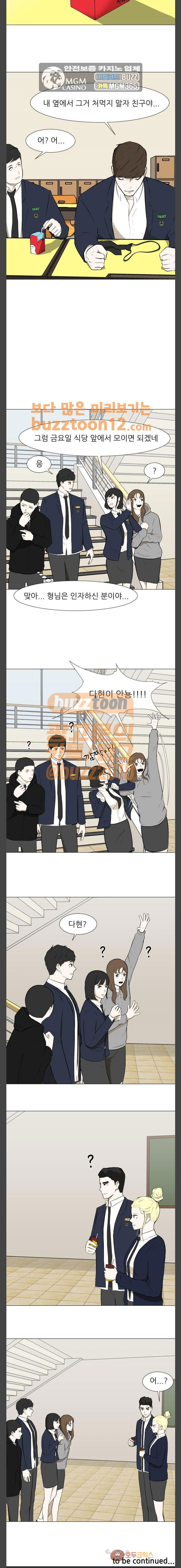 Dark Mortal Ch.32 p20