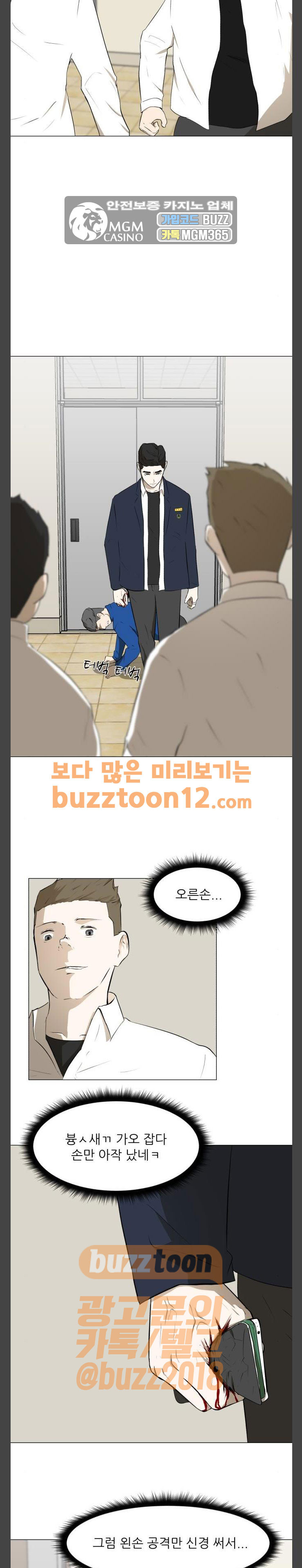 Dark Mortal Ch.32 p3