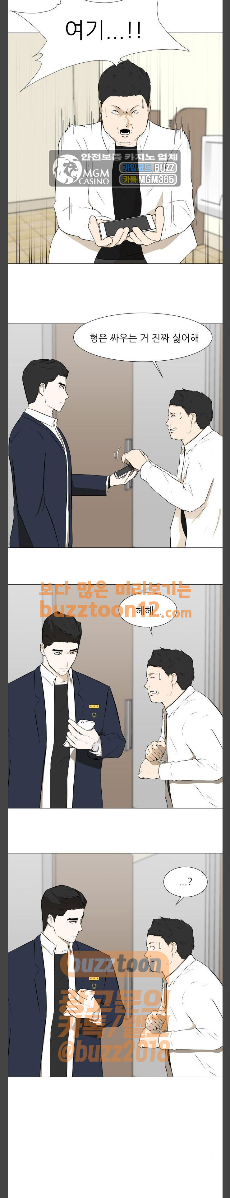 Dark Mortal Ch.32 p7