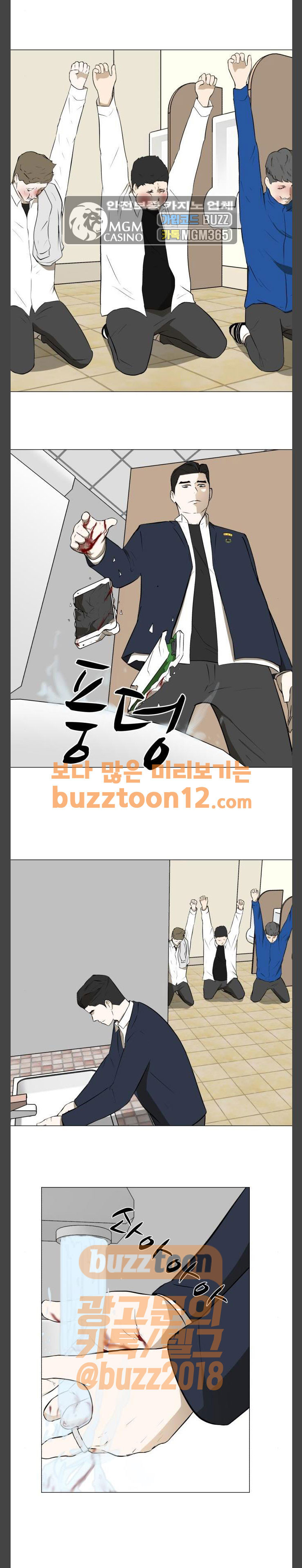 Dark Mortal Ch.32 p8