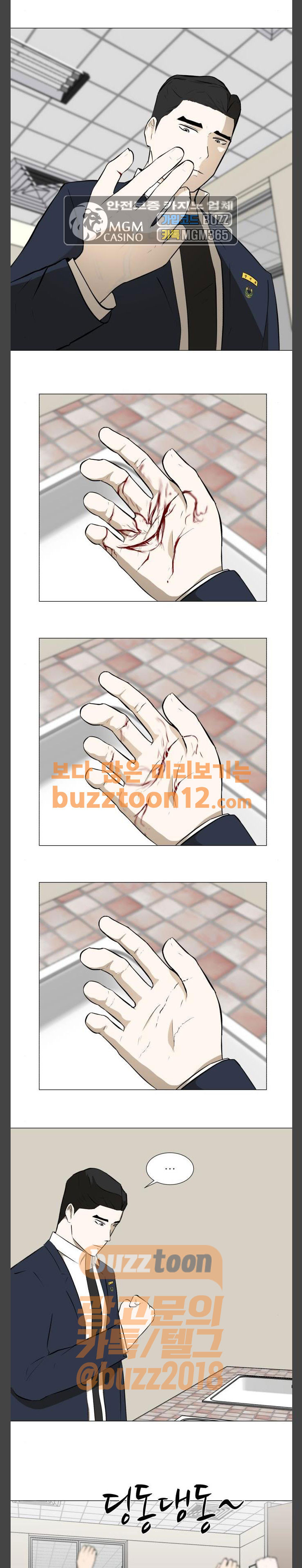 Dark Mortal Ch.32 p9