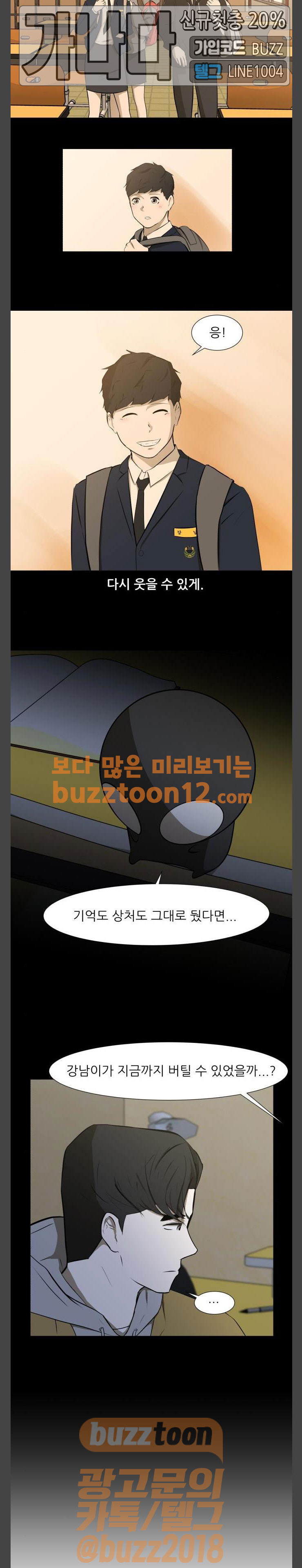 Dark Mortal Ch.33 p10
