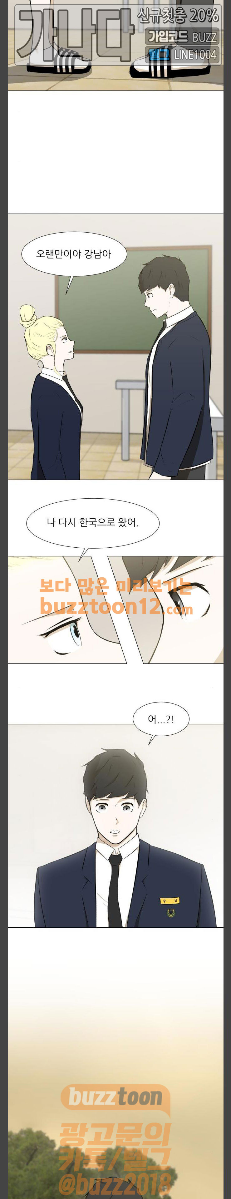 Dark Mortal Ch.33 p13