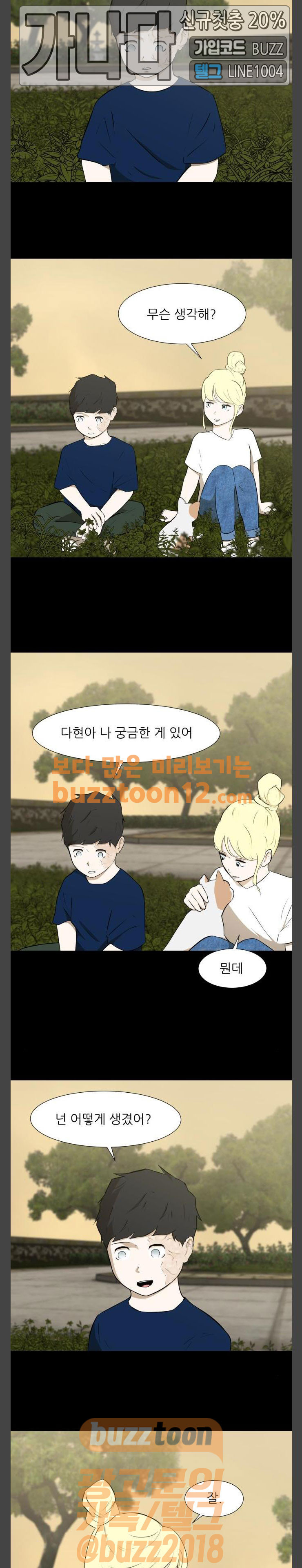 Dark Mortal Ch.33 p14