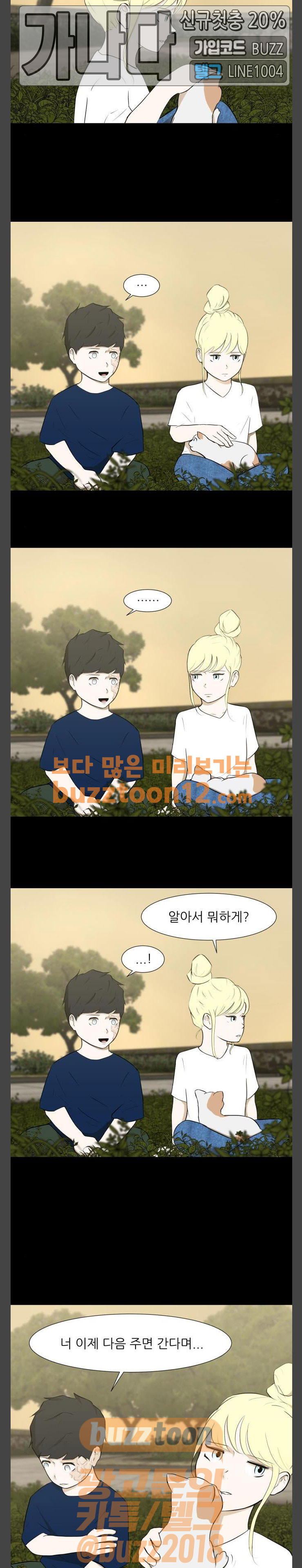 Dark Mortal Ch.33 p15