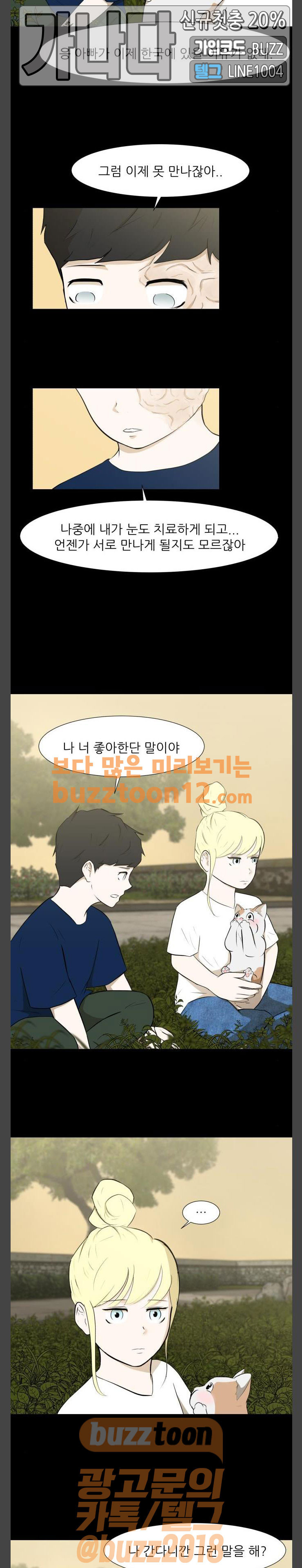 Dark Mortal Ch.33 p16