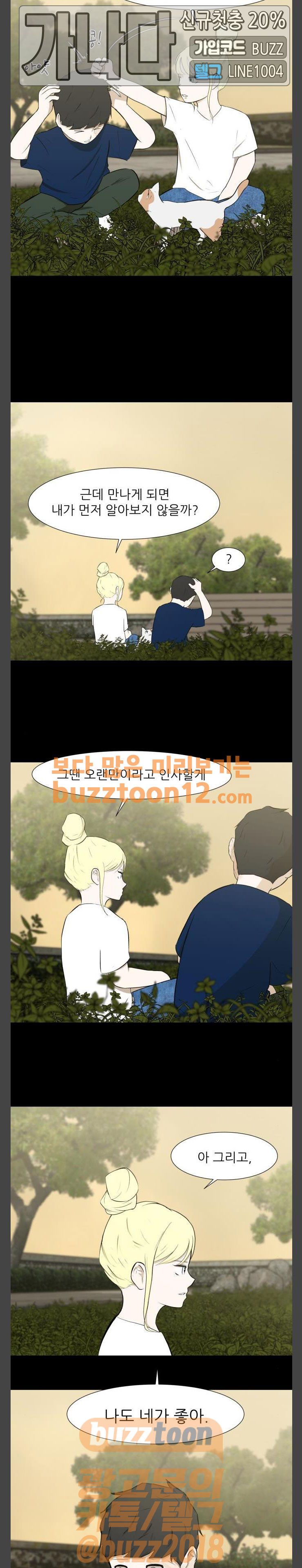 Dark Mortal Ch.33 p17