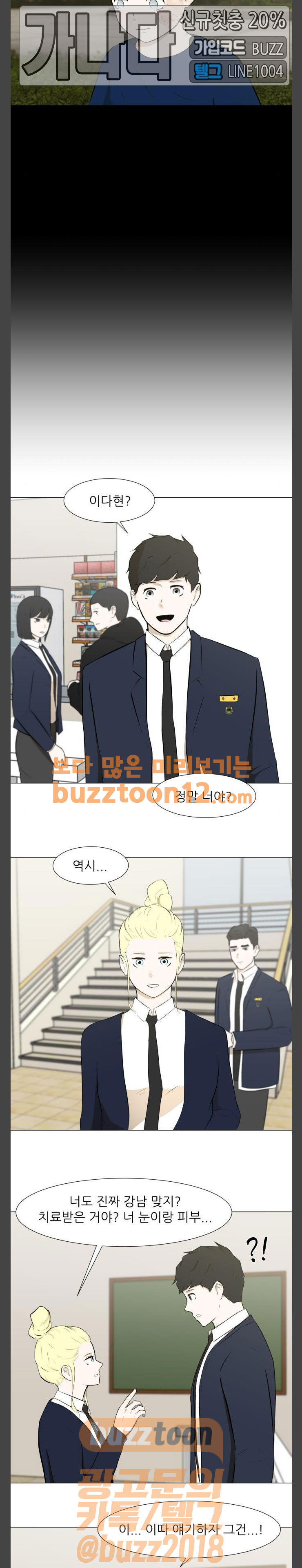 Dark Mortal Ch.33 p18